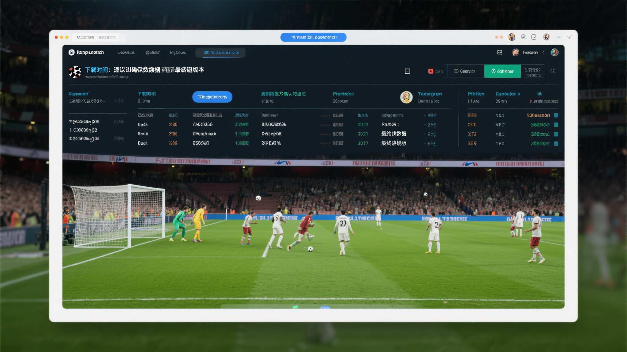 世界杯投注简介